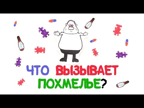 Похмелье длится второй день: что делать?