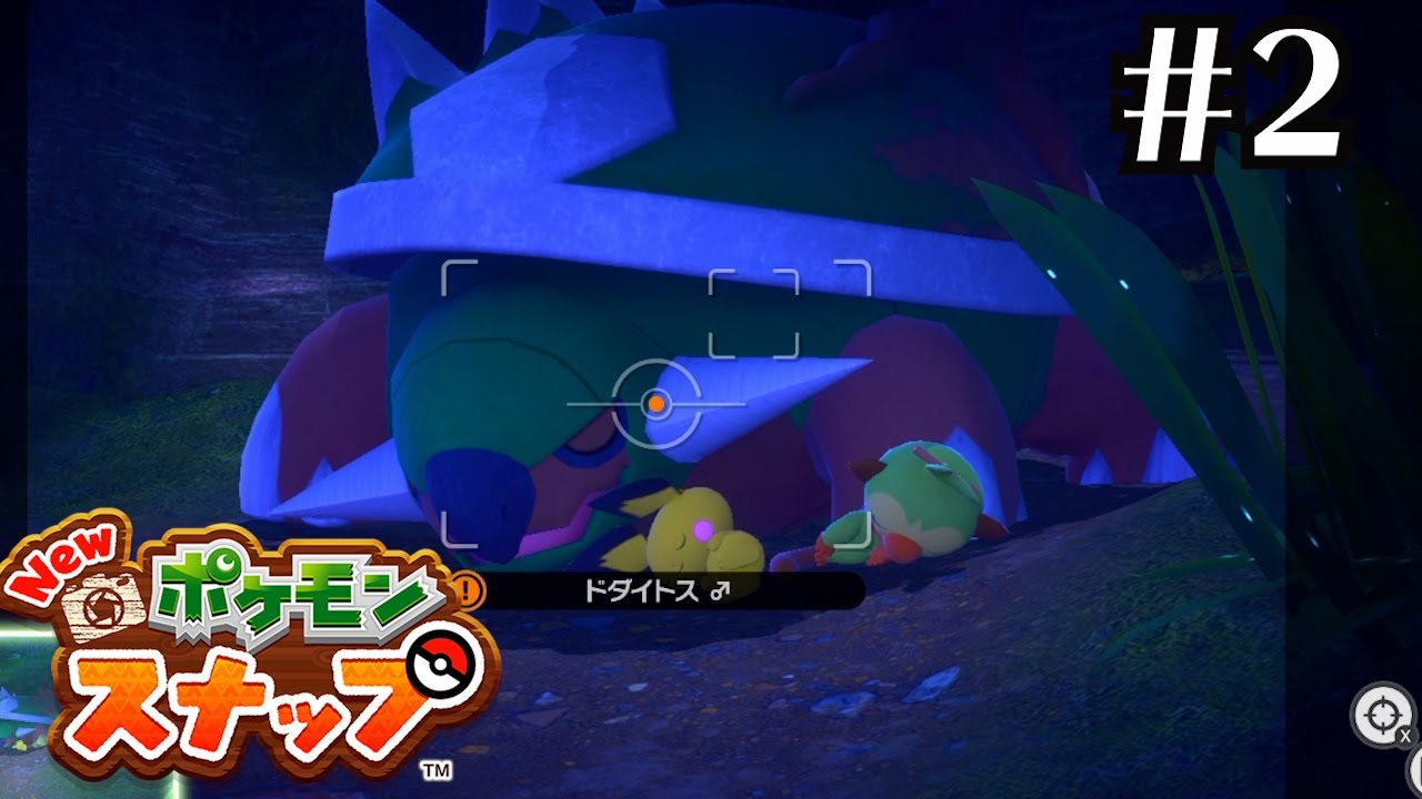 【New ポケモンスナップ】ファンサ貰えなくて落ち込んだ#2【実況プレイ】【2人実況】