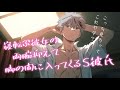 【女性向けボイス】彼女の両手を上で押さえつけて脚の間に入ってくるS彼氏【ASMR / 恋人ロールプレイ】