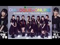 ラジオ「DIALOGUE＋ONLINE」#09（2020.06.15 O.A）