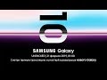 Samsung | UNPACKED — прямая трансляция с презентации нового Galaxy. Ведущий Максим Якименко.