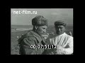1968г. совхоз имени 22-го партсъезда Чимкентская обл Казахстан