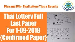 Thai Lottery Full Last Paper For 1-09-2018 {Confirmed Paper}