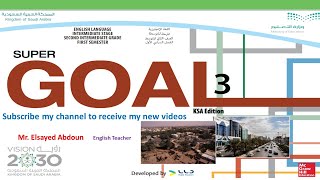 الصف الثانى متوسط الفصل الدراسى الأول الوحدة الثالثةSuper Goal 3 unit 3 Grammar