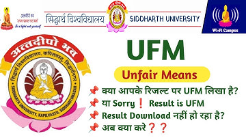 UFM Problem 2025‼️ Sorry! Result is UFM #siddharthuniversity 