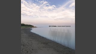 картинка: Мне снится небо