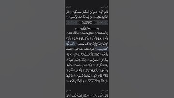 سورة الانشقاق