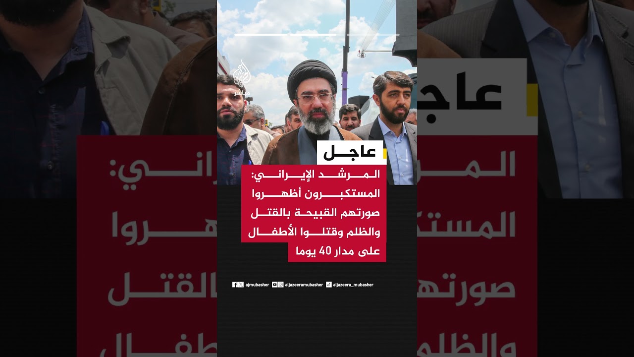 رسالة للمرشد الإيراني:  ينبغي أن يتواصل حضور الشعب في الميدان