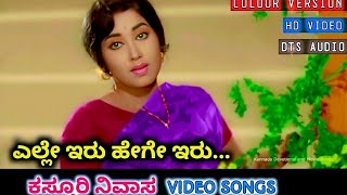 Elle Iru Hege Iru | Kasthuri Nivasa | Colour | HD Video | Dr Rajkumar | Jayanthi | P Susheela