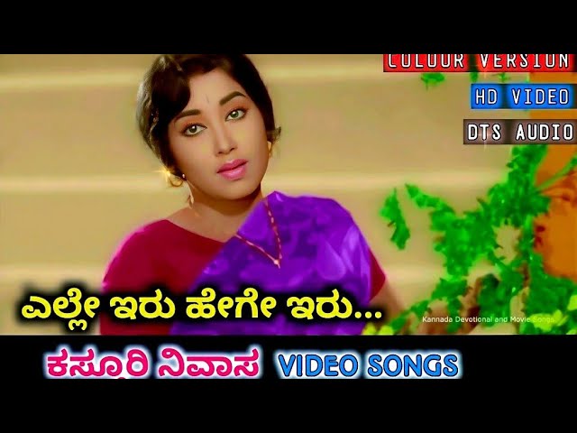 Elle Iru Hege Iru | Kasthuri Nivasa | Colour | HD Video | Dr Rajkumar | Jayanthi | P Susheela class=