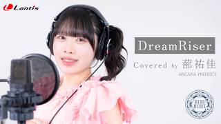 DreamRiser covered by 蔀 祐佳(ARCANA PROJECT)