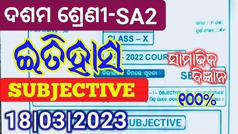 SA2 Class 10 Social Science Question Paper 2023|10th Class SA2 Social Science Question Paper 2023