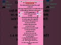 class-9th परीक्षा में सर्वोत्तम अंक प्राप्त करने का माध्यम 😯 #education #success #selfstudy #shorts