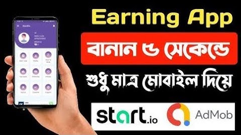 কিভাবে ইনকাম অ্যাপস বানাবেন || How to make a earning app startapp/admob