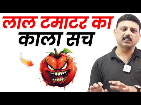 वीडियो: क्या एटॉफ़ी में टमाटर होते हैं?