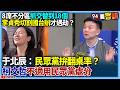 民眾黨2026選舉規劃