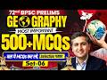 72nd BPSC Prelims | Geography 500+ Most Important Questions | By Amit Shree Sir | BPSC StudyIQ #6