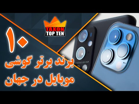 تصویری: باتری s10 سامسونگ چقدر دوام می آورد؟