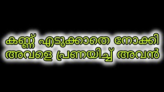 രേവതിയെ കണ്ണ് എടുക്കാതെ നോക്കി പ്രണയിച്ച് സച്ചി|chembaneer poovu serial