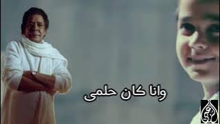 الكينج محمد منير 👑 اعلان عظمة لمستشفى ٥٠٠٥٠٠ وخلاص فاضل تكه 👌 حالة واتس 🔥