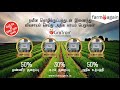 GroTron Autonomous Farm