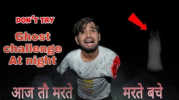 GHOST BOOK |ghost chalange At night Aaj to marte marte bace #mrindianhacker ghost chalenge part-1