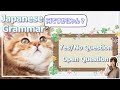 【Japanese for beginner】Grammar : Yes/No and Open Question sentences / the particle は vs って