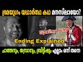    bramayugam ending explainations  mammootty  movie mania malayalam