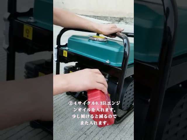 SAKOBS 発電機QL2000ix起動手順 1900w - YouTube