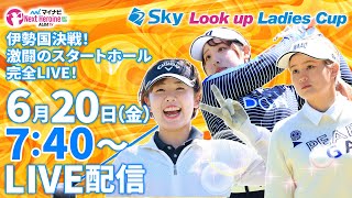 ALBA TV  |  ゴルフレッスン&トーナメント中継の配信のサムネイル画像