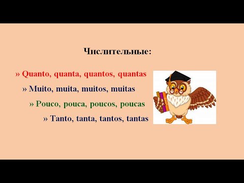 Португальский урок 43: Числительные с существительными и глаголами в португальском языке
