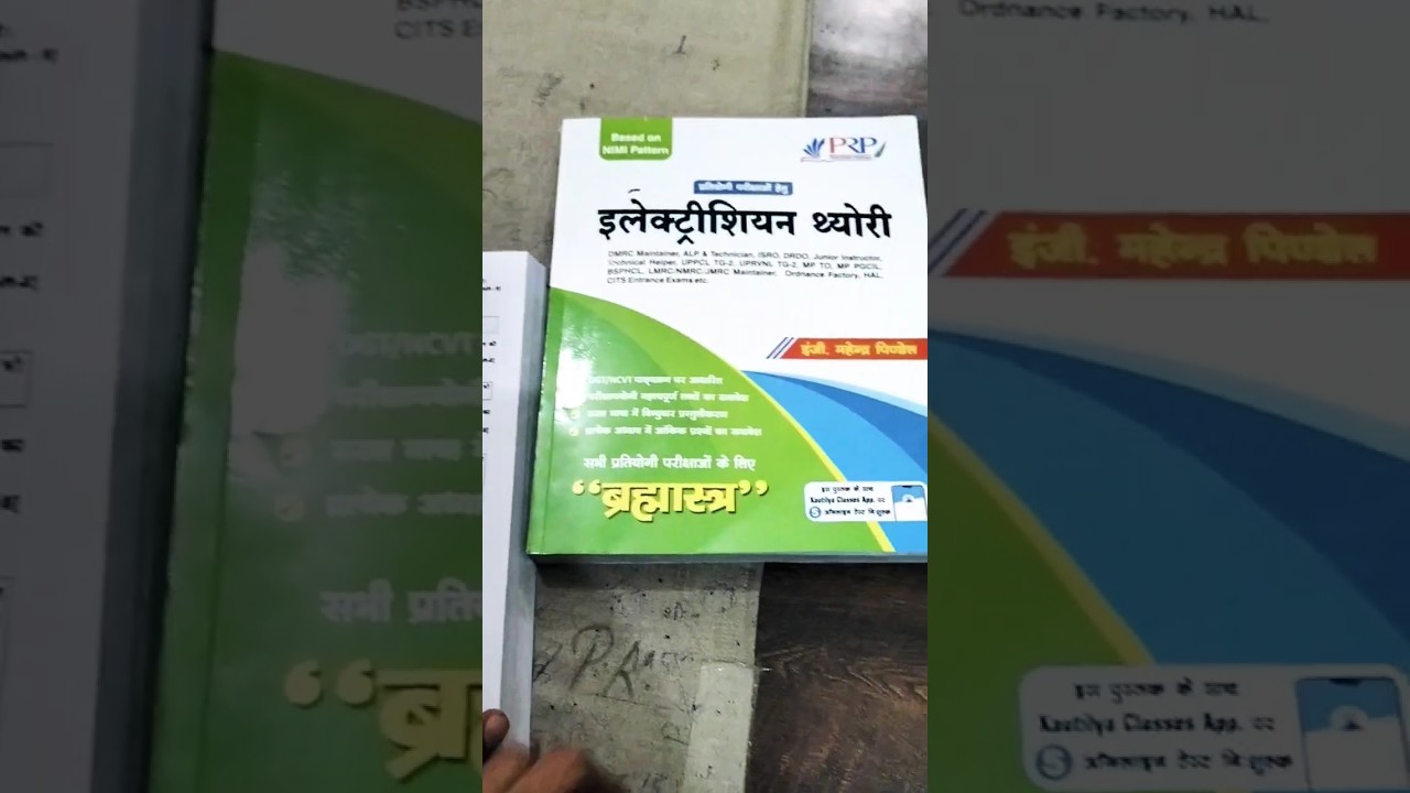 beneficial for =                                         HSSC JE, ALM, SA, ELECTRICIAN 