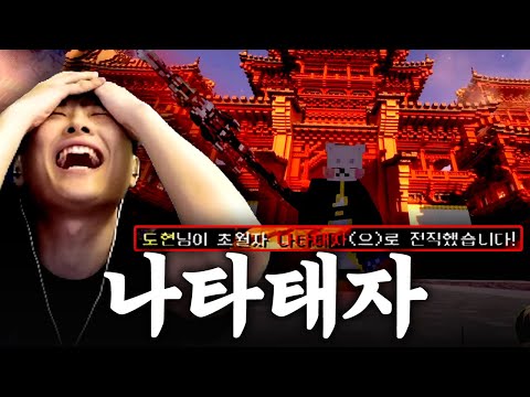 북해빙궁 모두가 포기했던 그 때.. 빙궁을 일으킨 도현의 나타태자 획득 순간  [코창서버 EP.6]