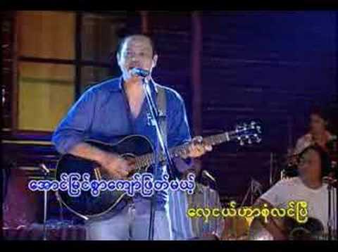 Deyae Dehlae- Lay Phyu