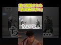 【スト6】脳汁かなり出るしおすすめ【切り抜き】 #shorts #スト6