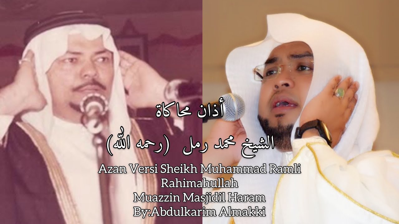 Azan Version Sheikh Muhammad Raml by Abdulkarim Almakkiأذان تذكرك بمدفع الحرم