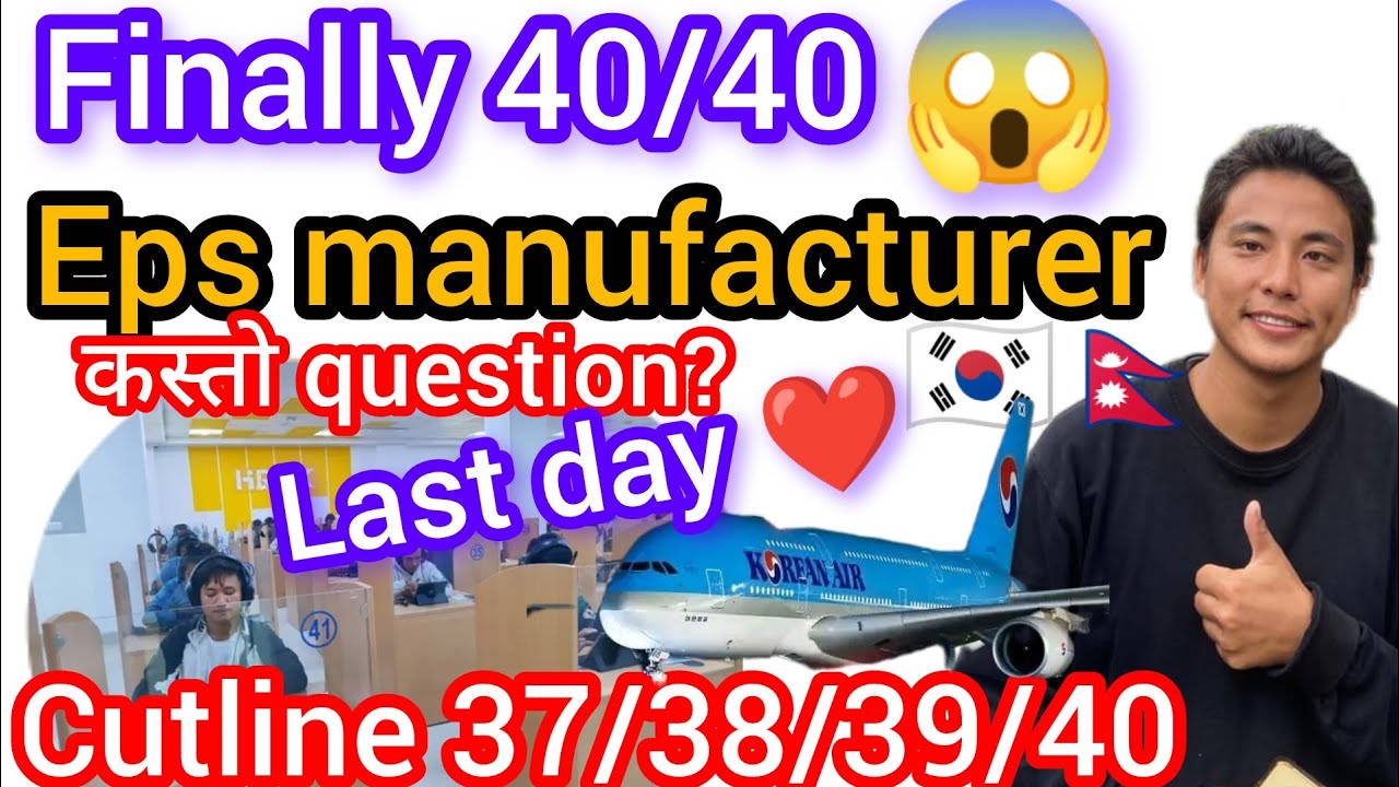 Finally 40😱 Eps manufacturer exam Cutline 2026? Eps news Nepal today? Eps exam update 2026? Eps news