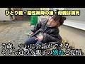 【最後まで観てください】重要な発表と、娘の会話力の成長の凄まじさ。完璧。