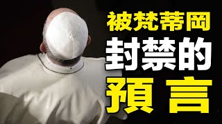 ??太震撼❗教宗看完休克❗❗