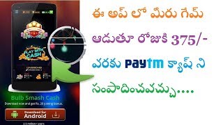 How To Get Free Paytm Cash in Bulb Smash Game App 2018 In Telugu | Telugu Tech Manthra screenshot 2
