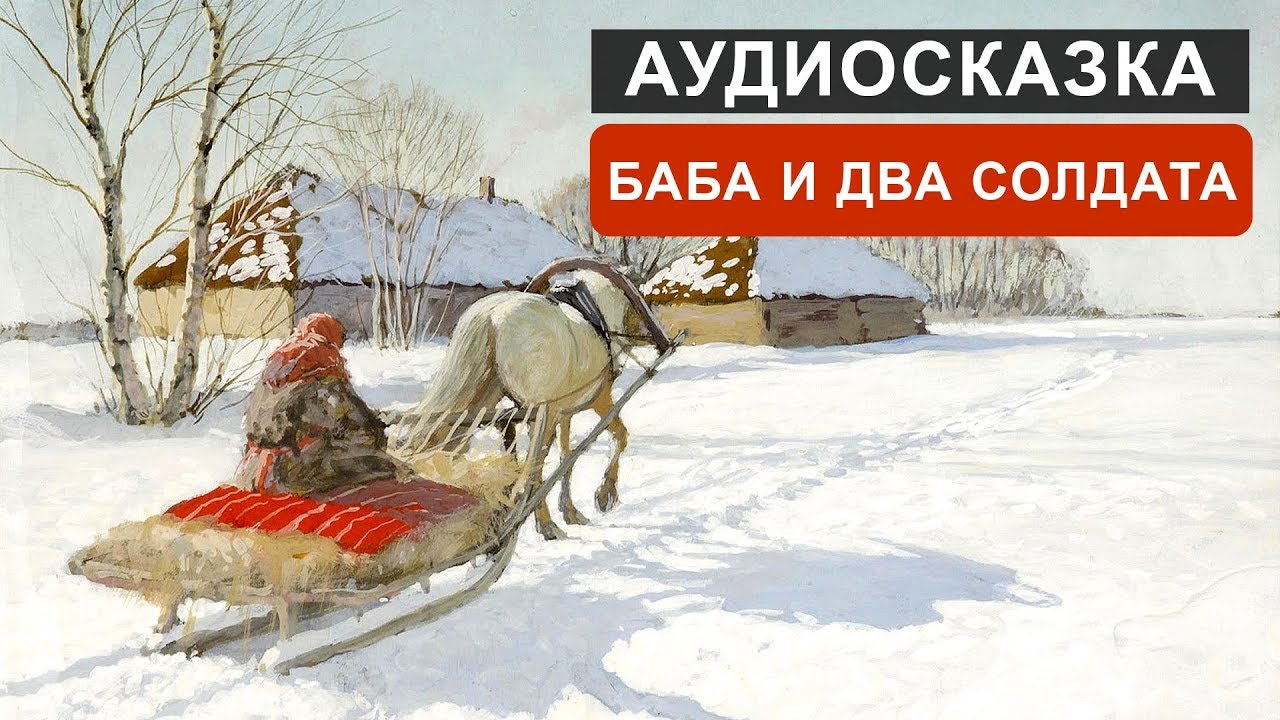 Аудиосказку слушать Котома-дядька. Аудиосказка ау