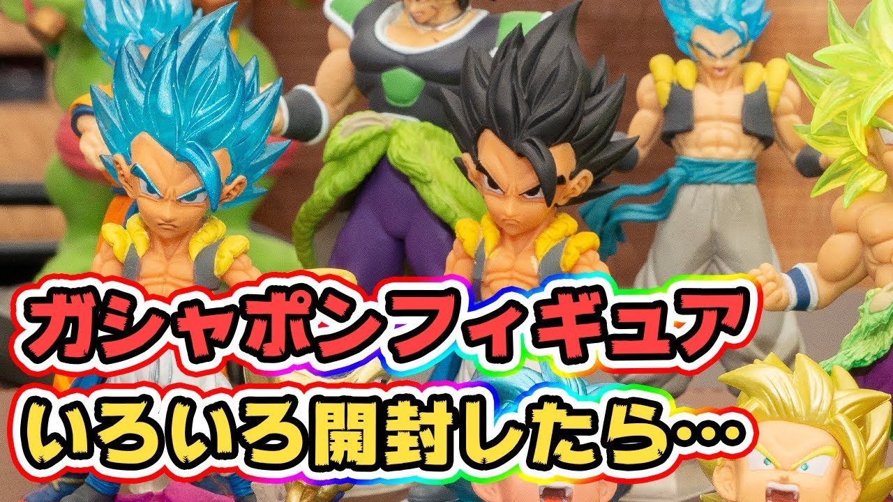 ドラゴンボールのガシャポンいろいろ開封【DRAGON BALL】 - YouTube