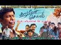 கார்மேனி செல்வம் முழு கதை விமர்சனம் தமிழில் /#family #carmeniselvam #feelgoodmovies #fullmovie 