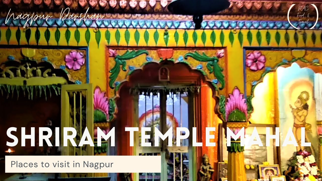 Shri Ram Mandir, Mahal, Nagpur l One of the oldest temples of Nagpur - YouTube