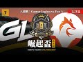 【世紀帝國2決定版】Rising Teams: Gold Bracket 崛起盃：黃金組－EP07 〈八強戰〉法國Fox vs 歐洲最強GL｜HOSTED BY Schlumpf666aoe