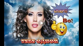 Ищу тебя родная,где ты...  ТЕБЕ ОДНОЙ Сергей Трунов