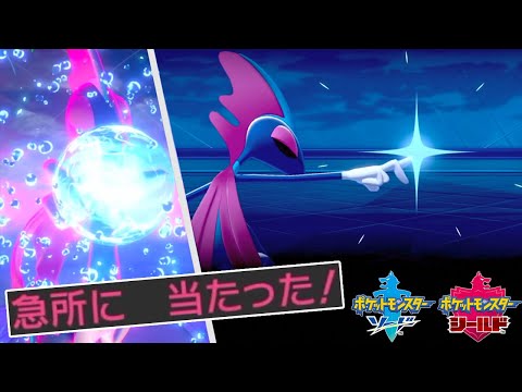 ソードシールド わざ ねらいうち の効果とおぼえるポケモン一覧 ポケモン剣盾 攻略大百科