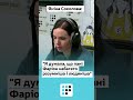 Я думала, що Ірина Фаріон розумніша і людяніша — Яніна Соколова