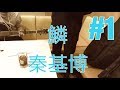 ［激ウマな友達］#1 鱗 秦基博[弾き語り]