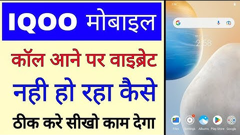 IQOO phone is not vibrating when I receive a call, how to fix it. IQOO phone is not vibrating